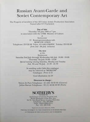 [Каталог аукциона Sotheby's]. Russian Avant-Garde Art and Soviet Contemporary Art. Москва. 7 июля 1988. 